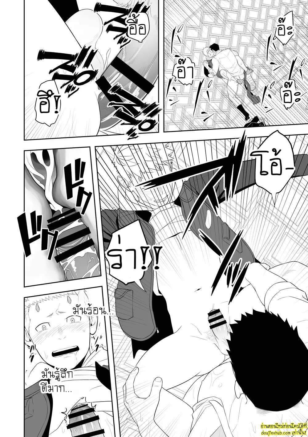 อุบัติรักเสียวซ่านใต้แสงจันทร์-44